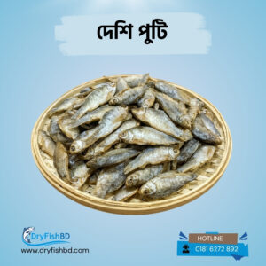 চ্যাপা শুটকি – প্রিমিয়াম শুকনো মাছ